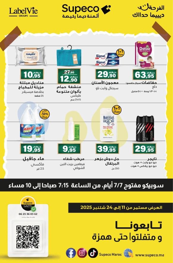 catalogue Supeco du 11 au 24 septembre 2025 